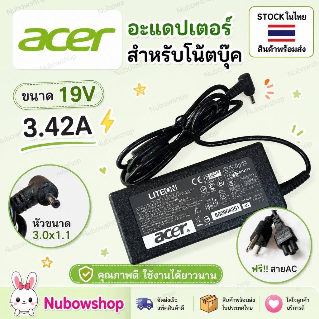 อะแด๊ปเตอร์Acer โน๊ตบุ๊ค ขนาด3.42A หัวขนาด3.0×1.1