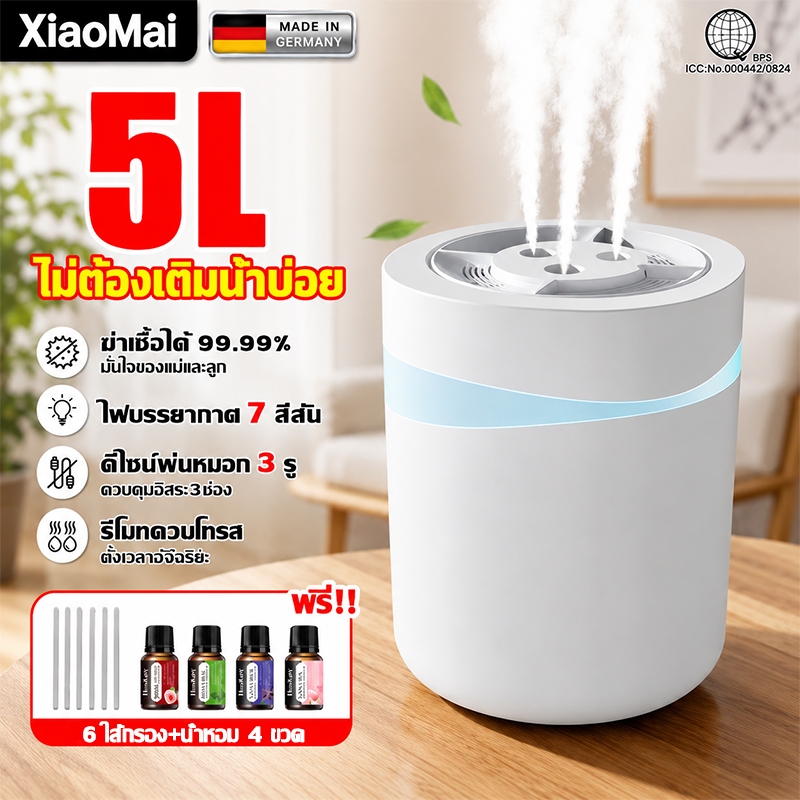 Xiaomai เครื่องพ่นอโรม่า 5L ดีไซน์พ่นหมอก3รู เสียงเบา รีโมทคอนโทรล ตั้งปิดไฟอัตโนมัติได้8ชม.กันการไหม้แห้ง เครื่องพ่น