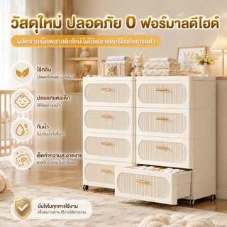 NeatBox ลิ้นชัก โต๊ะข้างเตียง พร้อมล้อเลื่อน พลาสติก PP หนาพิเศษ 0 ฟอร์มาลดีไฮด์ แข็งแรง ปลอดภัย ไร้กลิ่น