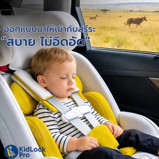 ส่งทันที KidLockPro Chest Clip Lock คลิปล็อกสายคาร์ซีทไม่เลื่อนหลุด ล็อกแน่น ไม่อึดอัด ติดตั้งง่าย