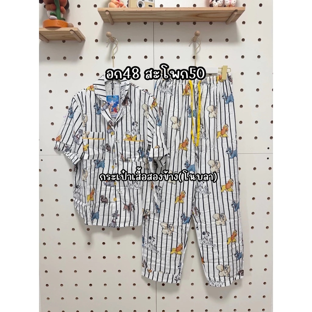 ตะกร้า1 อก48สะโพก50 ชุดนอนแขนสั้น-ขายาวVALEN BASIC STORE
