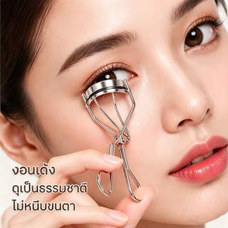 ที่ดัดขนตา Shiseido Eyelash Curler รุ่น 213 ใช้ง่าย รับกับดวงตา ช่วยให้ดัดขนตาได้งอนสวยเป็นธรรมชาติ