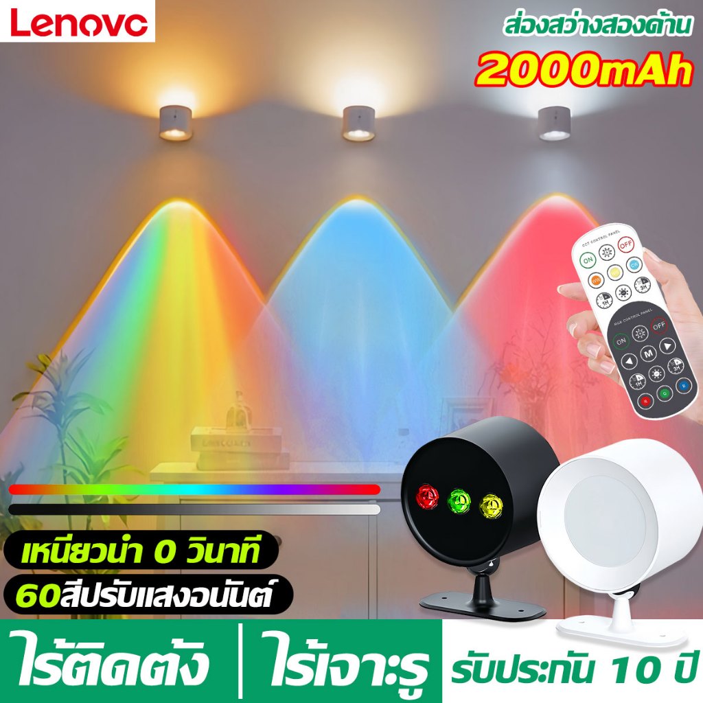 รับประกัน 5 ปี โคมไฟติดผนัง LED ไร้สาย หมุนได้ 360° 60สีปรับแสงอนันต์ ส่องสว่างสองด้าน ไฟข้างเตียง โคมไฟ LED ไฟเซนเซอร์