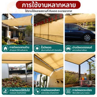 99Living ผ้าตาข่ายบังแดด แรเงา 95% ไม่ฉีกขาด ใช้ได้ทั้งบ้านและสวน กันสาดมีให้เลือก ขนาด2x2 2x3 2x4 3x3 3x5 4x5m