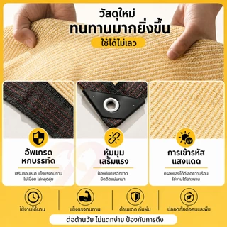 99Living ผ้าตาข่ายบังแดด แรเงา 95% ไม่ฉีกขาด ใช้ได้ทั้งบ้านและสวน กันสาดมีให้เลือก ขนาด2x2 2x3 2x4 3x3 3x5 4x5m