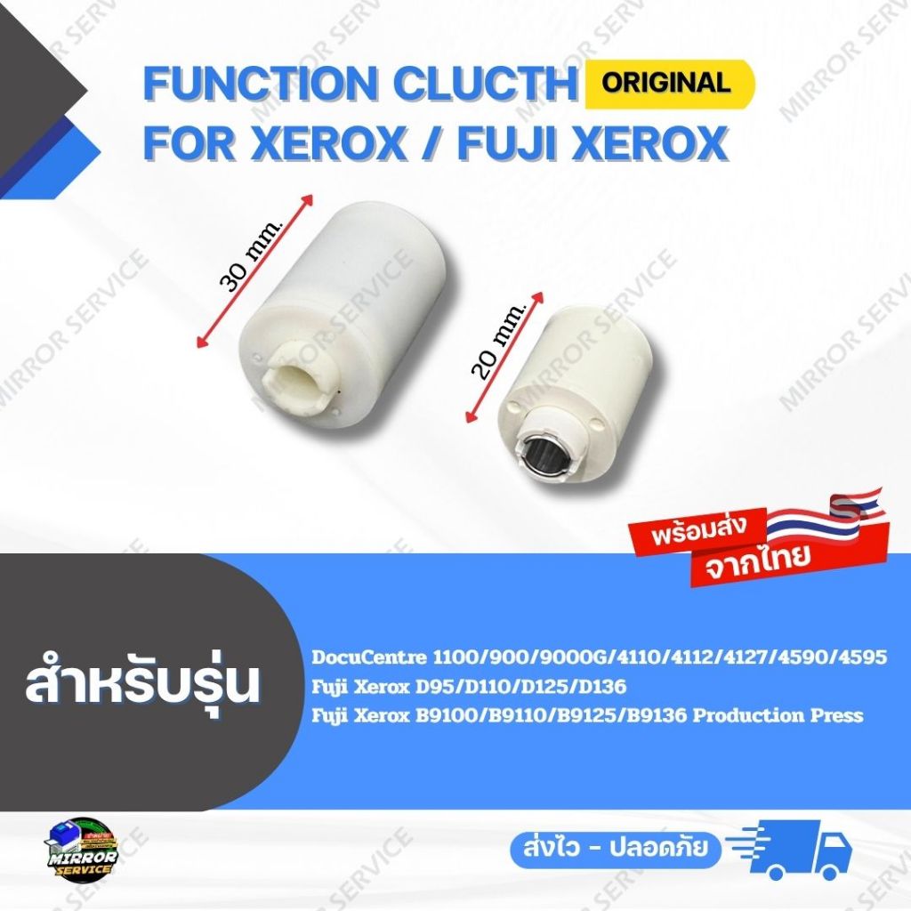 Function Clutch Original DC 4590/4595 , D125/D136 , B9125/B9136 For Xerox / Fuji Xerox