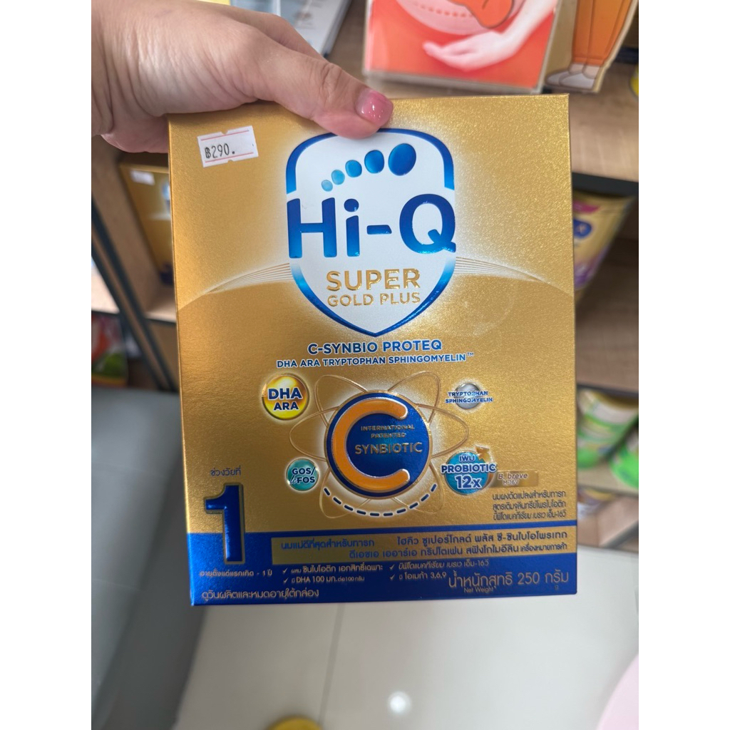 Hi-Q super gold plus สูตร1