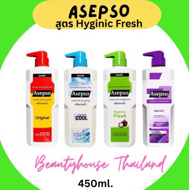 Asepso ครีมอาบน้ำ Asepso 450 มล. ลดแบคทีเรีย ผิวสะอาดมั่นใจแบบ ขวด