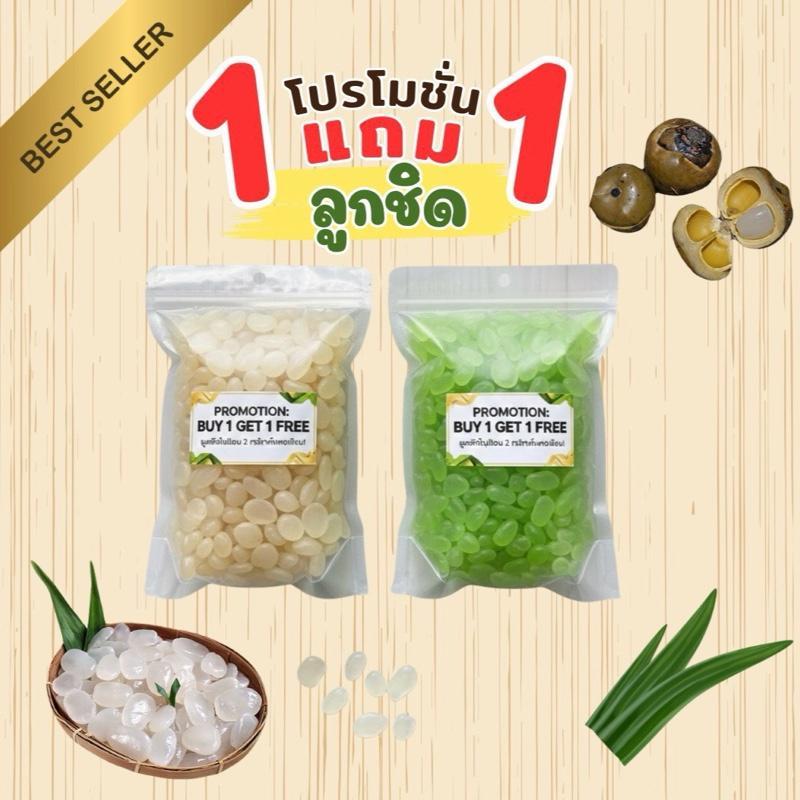 [1แถม1] ลูกชิดอบแห้ง รสใบเตย&ออริ ลูกชิดทูโทน ลูกชิดอบแห้ง ลูกชิดออร์แกนิคไม่ใส่น้ำตาล