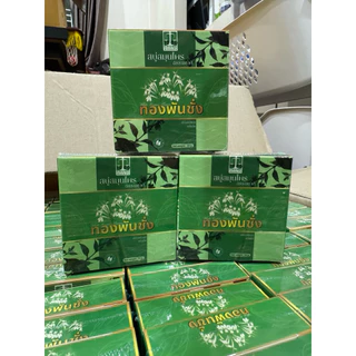 ( 3 ก้อน ของแท้ ) สบู่ทองพันชั่ง กลากเกลื้อนคันผิวหนัง