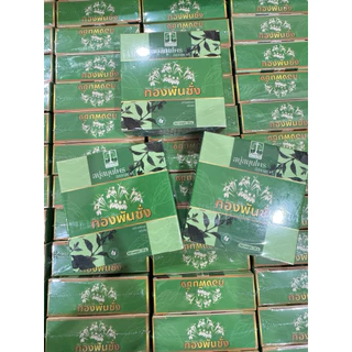 ( 3 ก้อน ของแท้ ) สบู่ทองพันชั่ง กลากเกลื้อนคันผิวหนัง
