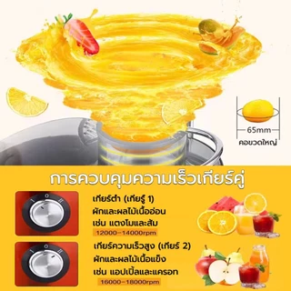 ⚡รับประกัน 5ปี เครื่องปั่นน้ำผลไม้ การสกัดน้ำผลไม้ 100% ถอดล้างง่าย ด้านในสแตนเลส 316 คุณภาพเกรดอาหาร เครื่องปั่นผลไม้