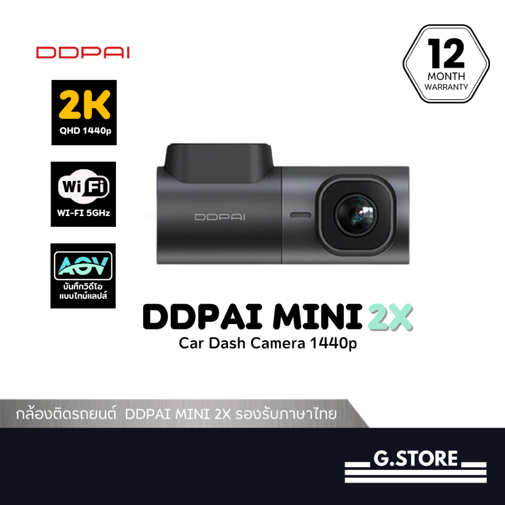 [ลด 200.- GUID200TH ] DDPAI MINI 2X Dash Cam ความคมชัด2K HD Wi-Fi 5GHz กล้องติดรถยนต์อัจฉริยะ รองรับ
