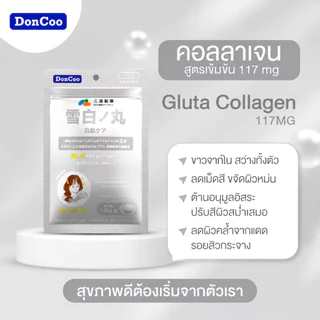 DonCoo มะเขือเทศขาว Crystal Tomato 雪日の丸 Gluta Plus ผิวใส โกลว์ ลดจุดด่างดำ
