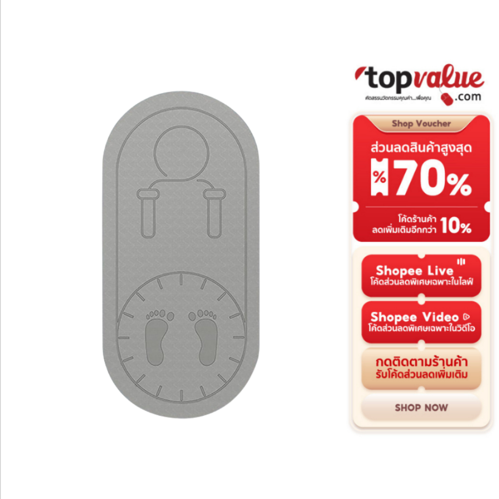 Wonder Core Skipping Rope Mat เสื่อออกกำลังกายอเนกประสงค์ หนา 8mm ใช้โยคะและกระโดดเชือก