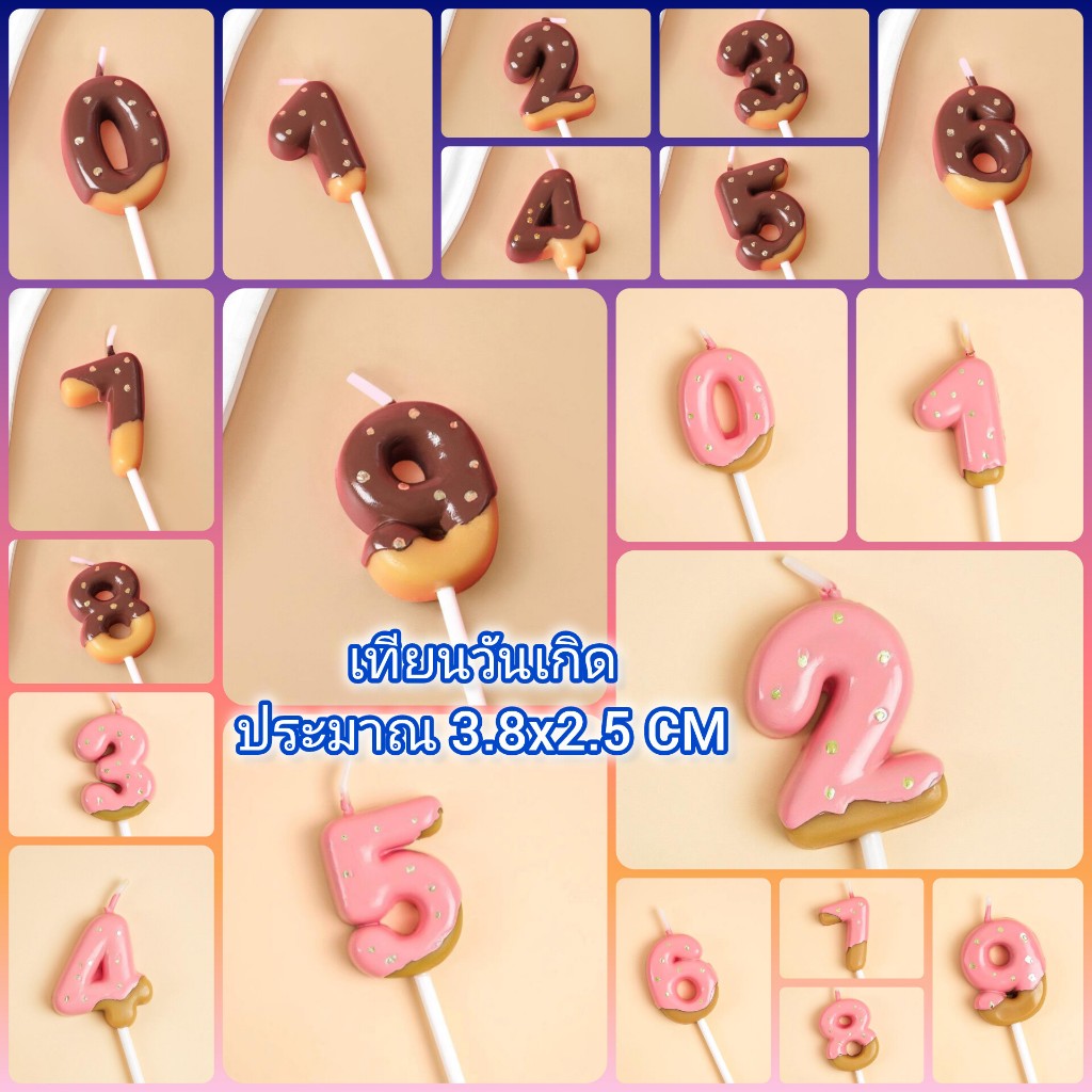 เทียนวันเกิดลายโดนัทแฟนซี (Birthday Donut Candles) เปลี่ยนเค้กวันเกิดธรรมดาให้ดูน่ารักและมีลูกเล่นมากขึ้นด้วยเทียนตัวเลข
