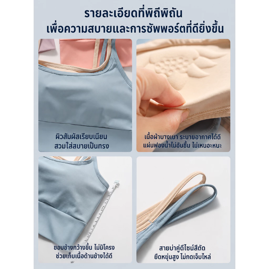 Palyo สปอร์ตบราไร้โครง รุ่น 006 สำหรับวิ่ง ฟิตเนส โยคะ thumbnail 6