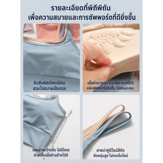 Palyo สปอร์ตบรากันกระแทก ซัพพอร์ตดี ระบายอากาศ ใส่สบาย สำหรับวิ่ง ฟิตเนส โยคะ ไร้โครง #006