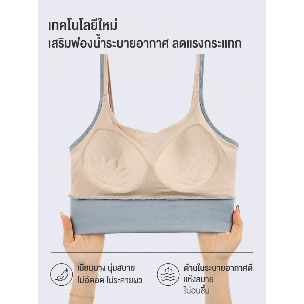 Palyo สปอร์ตบราไร้โครง รุ่น 006 สำหรับวิ่ง ฟิตเนส โยคะ thumbnail 3