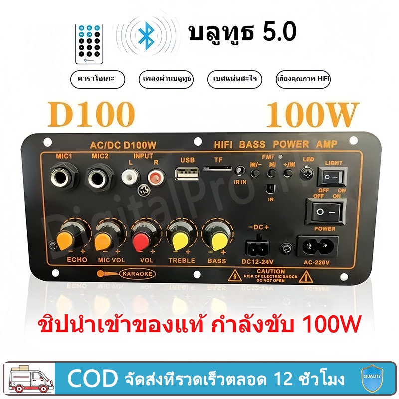 อัปเกรดใหม่ D100 D50 แอมป์จิ๋วบลูทูธ แอมป์จิ๋ว แอมป์ขยายเสียงเครื่องขยายเสียงดิจิตอลพร้อมอินพุตเสียง