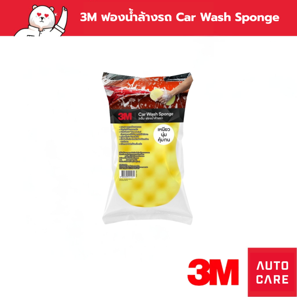 3M ฟองน้ำล้างรถ Car Wash Sponge