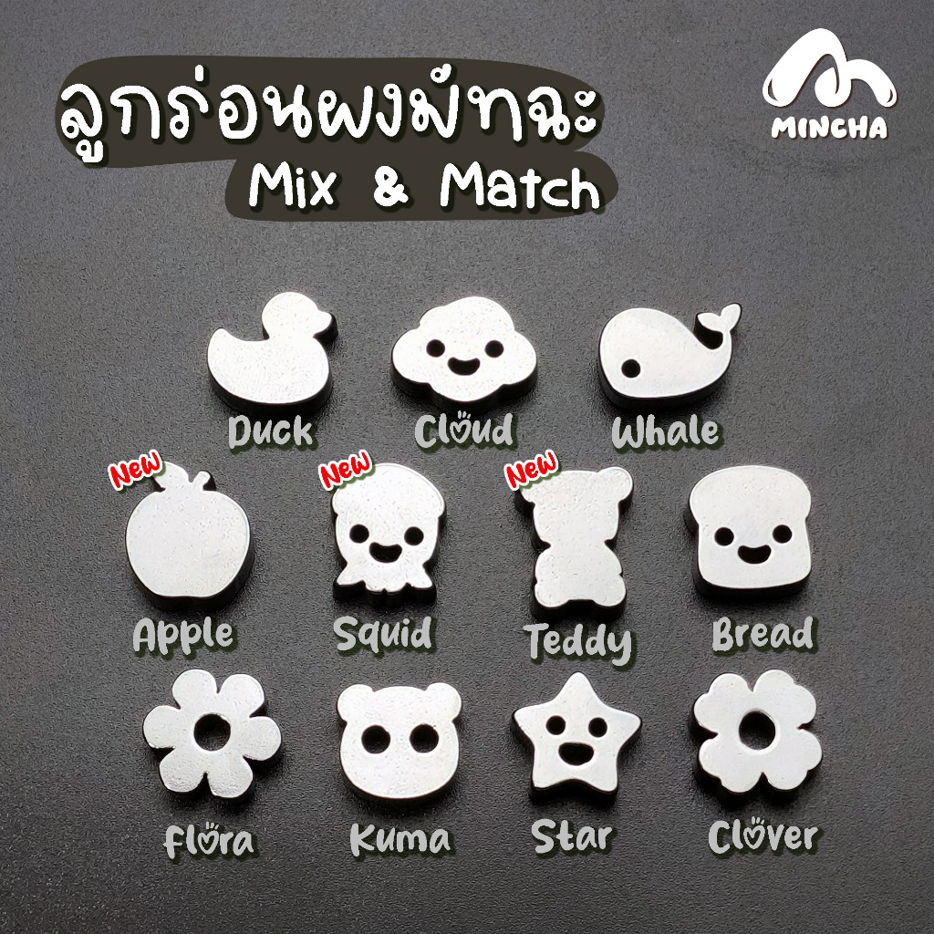 Mincha ลูกร่อนมัทฉะ Custom เลือกลายได้ตามใจคุณ วัสดุสแตนเลส 304  Food Grade (ราคาต่อชิ้น)