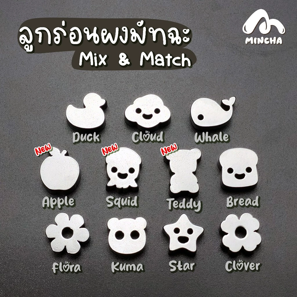 Mincha ลูกร่อนมัทฉะ Custom เลือกลายได้ตามใจคุณ วัสดุสแตนเลส 304 Food Grade (ราคาต่อชิ้น)