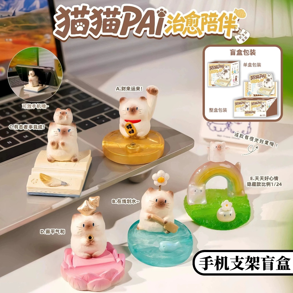 (สุ่ม/พร้อมส่ง) โมเดลแมว CAT PAI Healing Companion รูปที่ 8