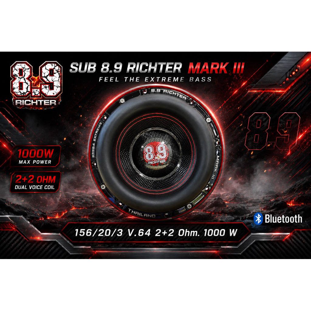 ดอกลำโพงซับ 8 นิ้ว 8.9 RICHTER MARK3 2+2 Ohm. 1000 W 156/20/3 V.64 ซับ 8“ โครงสีแดง รับประกัน 3 ปี