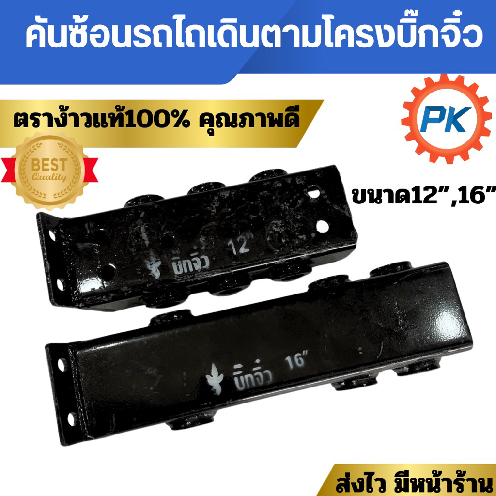 คันซ้อนรถไถเดินตามบิ๊กจิ๋ว ตราง้าว เหล็กหนาแข็งแรง ซองผาน คันซ้อนรถไถสั้น ยาว 12 นิ้ว คันซ้อนรถไถ ยาว 16นิ้ว รูสลัก1นิ้ว