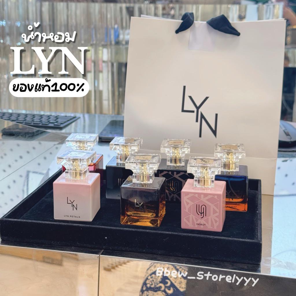 𝐋𝐘𝐍 น้ำหอมของแท้จากช็อป100% [โค้ดแฟชั่นลด 30%]