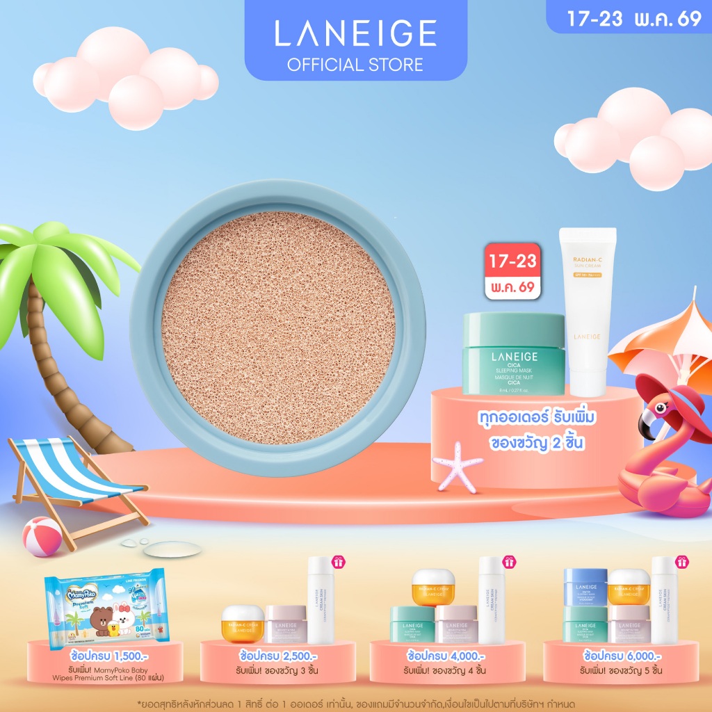 LANEIGE NEO CUSHION MEWY Refill 15g. ฟินิชลุคกึ่งแมตต์ พร้อมล็อคความชุ่มชื้นยาวนาน