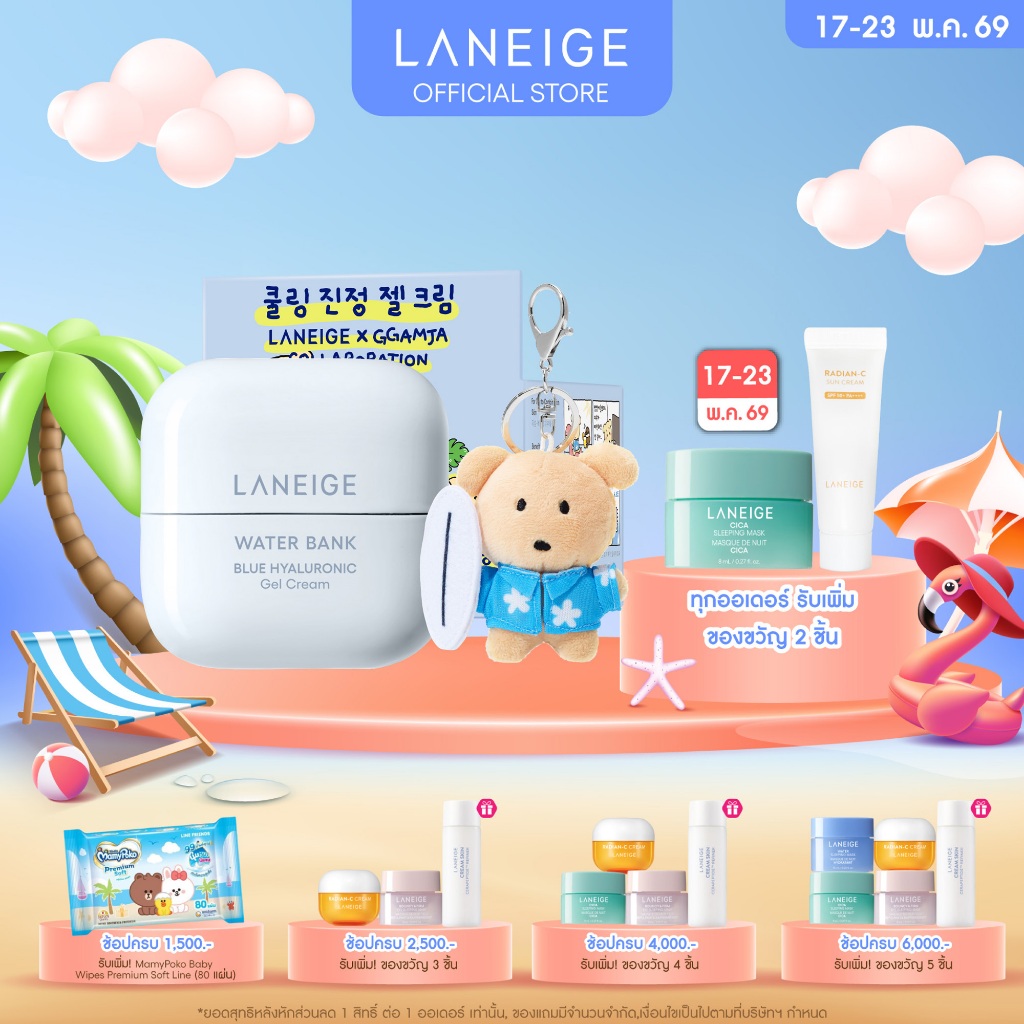 [ใหม่] LANEIGE X GGAMJA COLLABORATION WATER BANK BLUE HYALURONIC GEL CREAM 50ML [limited]