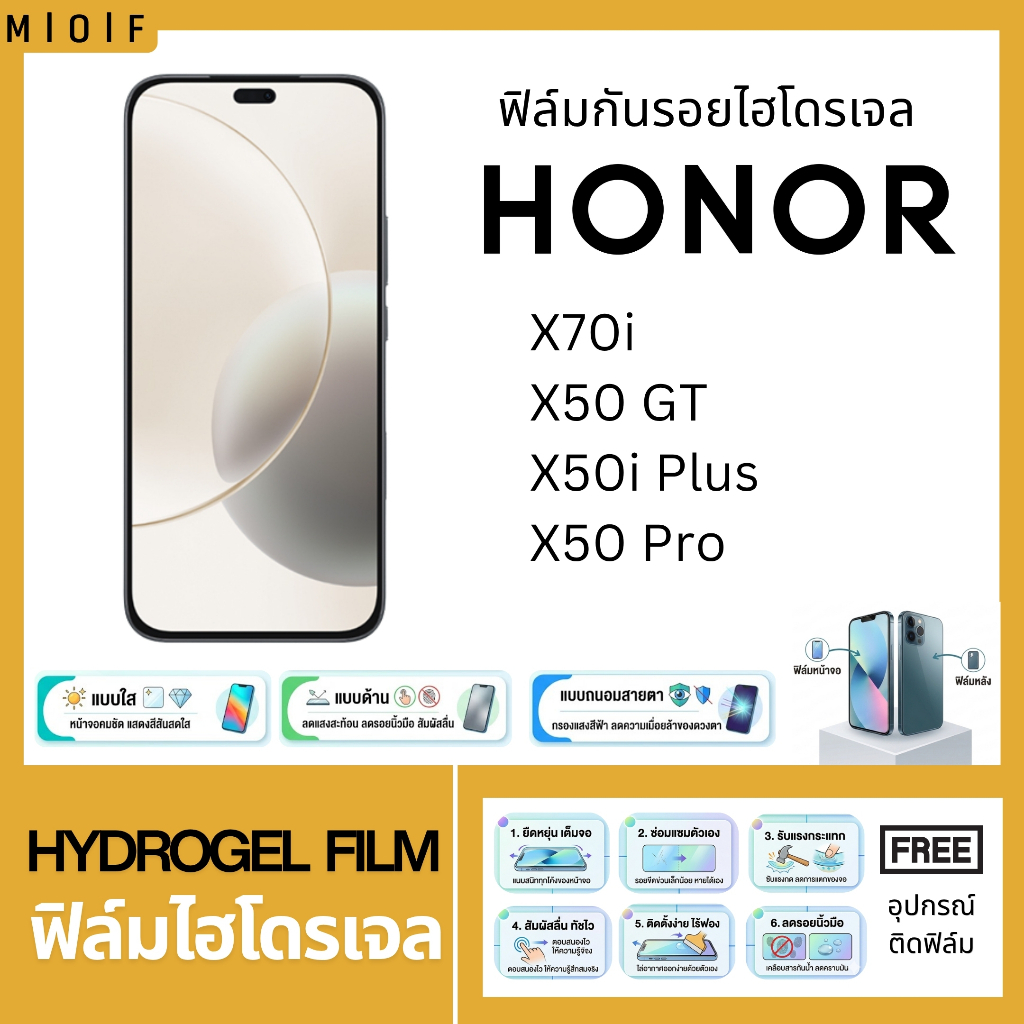 ฟิล์มกันรอยไฮโดรเจล สำหรับโทรศัพท์ Honor X70i X50 GT X50i Plus X50 Pro ฟรีอุปกรณ์ติดฟิล์ม ฟิล์มhonor