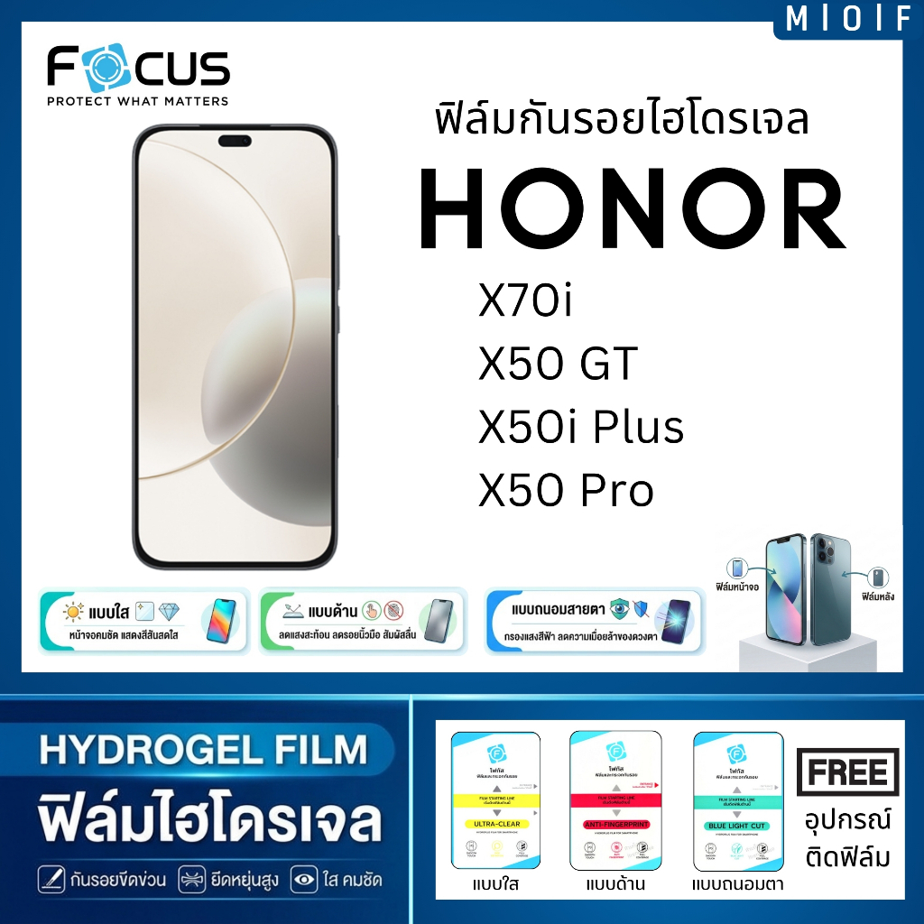 Focus ฟิล์มกันรอยไฮโดรเจล สำหรับโทรศัพท์ Honor X70i X50 GT X50i Plus X50 Pro ฟรีอุปกรณ์ติดฟิล์ม ฟิล์