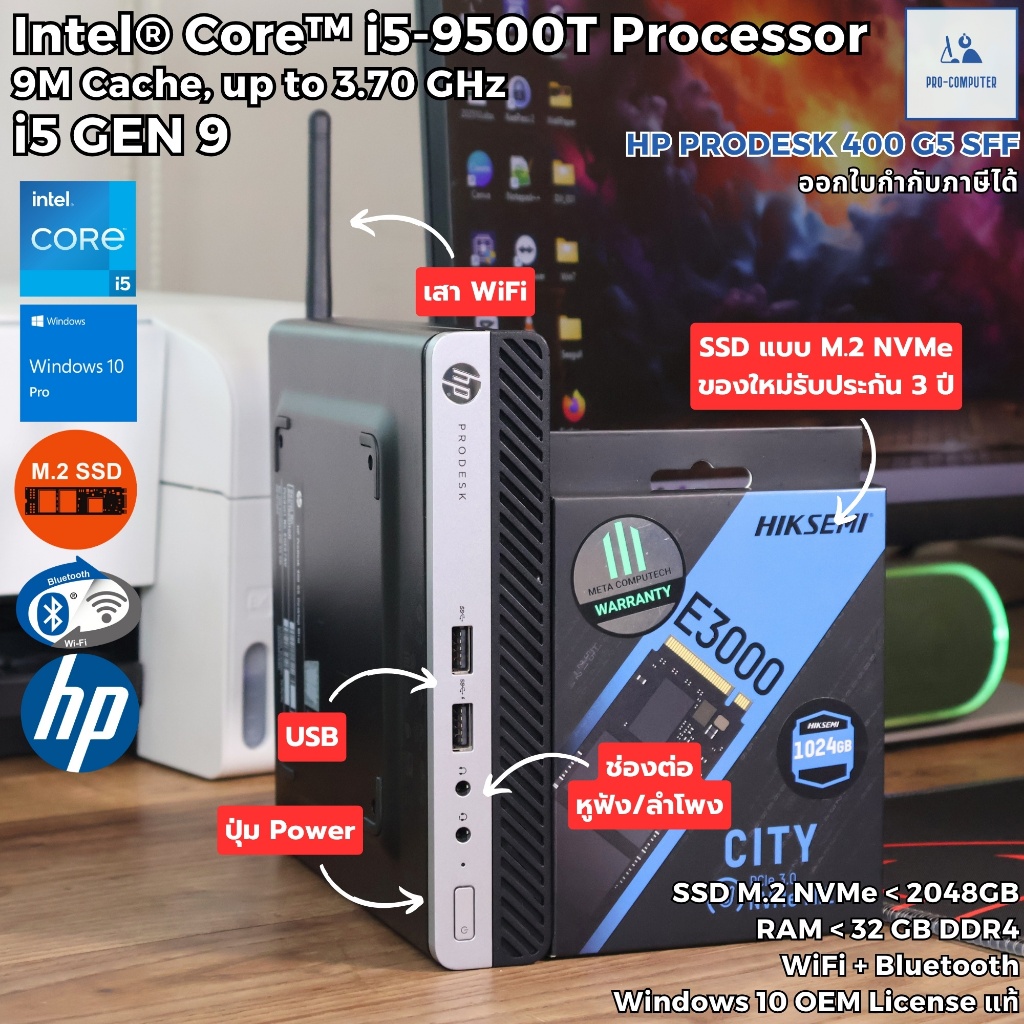 มินิคอมพิวเตอร์ HP ProDesk 400G5 Mini - CPU Core i5-9500T Max 3.70GHz [Gen9] / SSD M.2 NVMe / WiFi+B