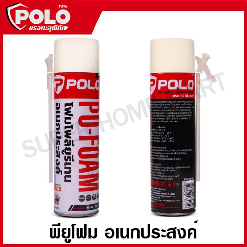 POLO พียูโฟม อเนกประสงค์ อุดรอยรั่ว รอยร้าว 500 ml. (ทั่วไป / ไม่ลามไฟ) ( PU Foam ) พียูโฟม สเปรย์พียูโฟม