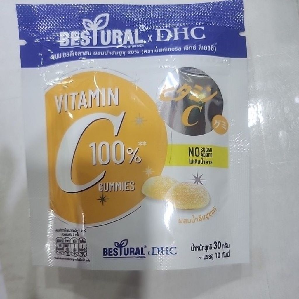1ซอง DHC gummy jelly collagen แกลมมี่คอลลาเจน 10เม็ด บำรุงผิวสวยกระจ่างใส พร้อมส่ง!!!!
