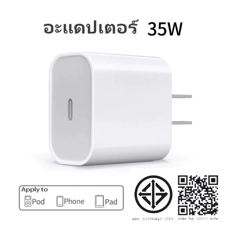 หัวชาร์จ USB-C Power Adapter 35W
