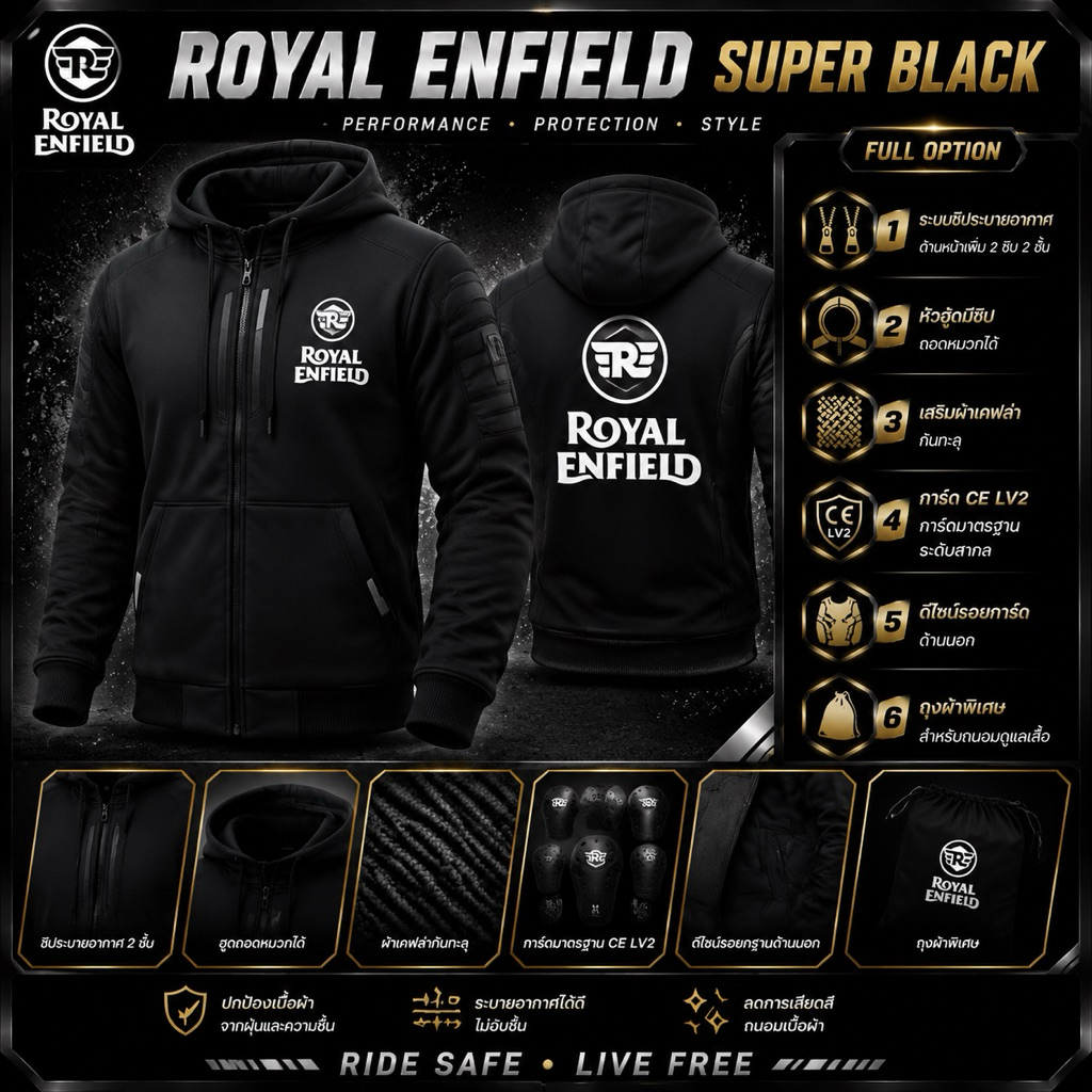 เสื้อการ์ด ROYAL ENFIELD SUPER BLACK รุ่น Full Option (มีของพร้อมส่งทันที)