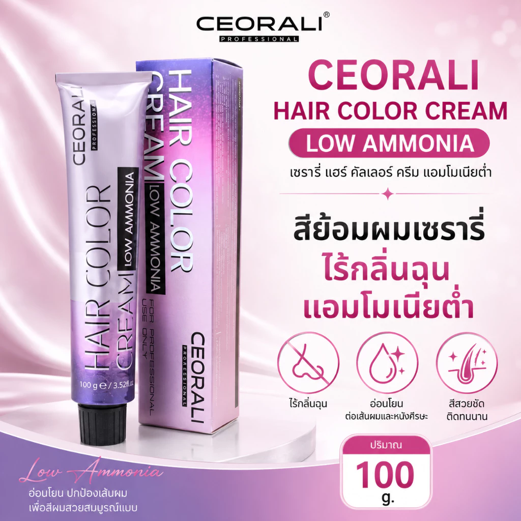 สีย้อมผมเซรารี่ CEORALI HAIR COLOR CREAM LOW AMMONIA ไร้กลิ่นฉุน แอมโมเนียต่ำ