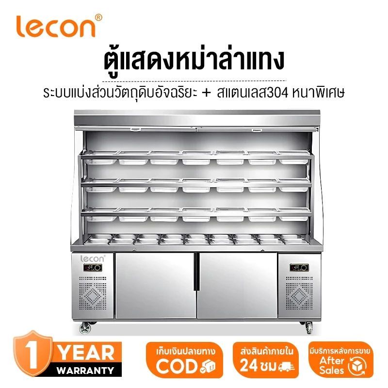 Lecon ตู้โชว์หม่าล่าแทง ตู้แช่เย็นรักษาความสด ตู้แช่เชิงพาณิชย์ ตู้เย็นแนวตั้ง ตู้โชว์ผลไม้หรือหม่าล่าแทงแบบเลือกเอง