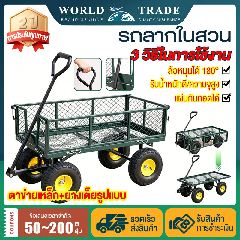 พร้อมส่ง 500KG รถลากในสวน รถเข็นลาก รถลากกระบะดั๊ม รถเข็น4ล้อ ตะแกรงเหล็ก/ยางตัน รับน้ำหนักได้