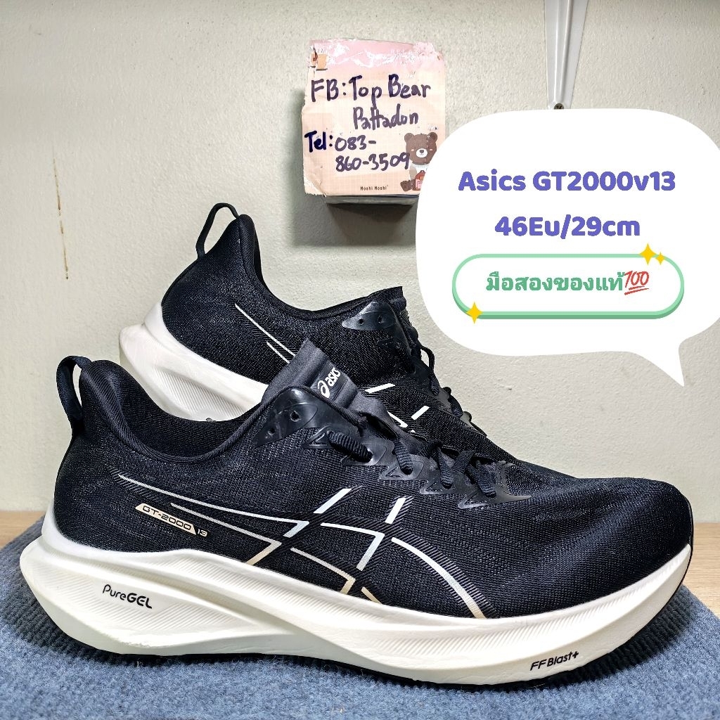 Asics GT-2000v13 🖤​🤍ของแท้💯ไซส์ Us11 Eu45 29cm​