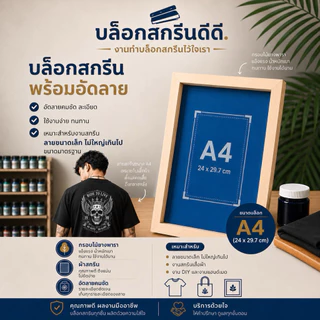 บล็อกกสกรีนเชื้อน้ำอัดลายตามสั่ง/พร้อมเคลือบ/ไม้หนาคุณภาพดี(ทักแชทตอบไวทักได้ตลอดเวลาค่า)