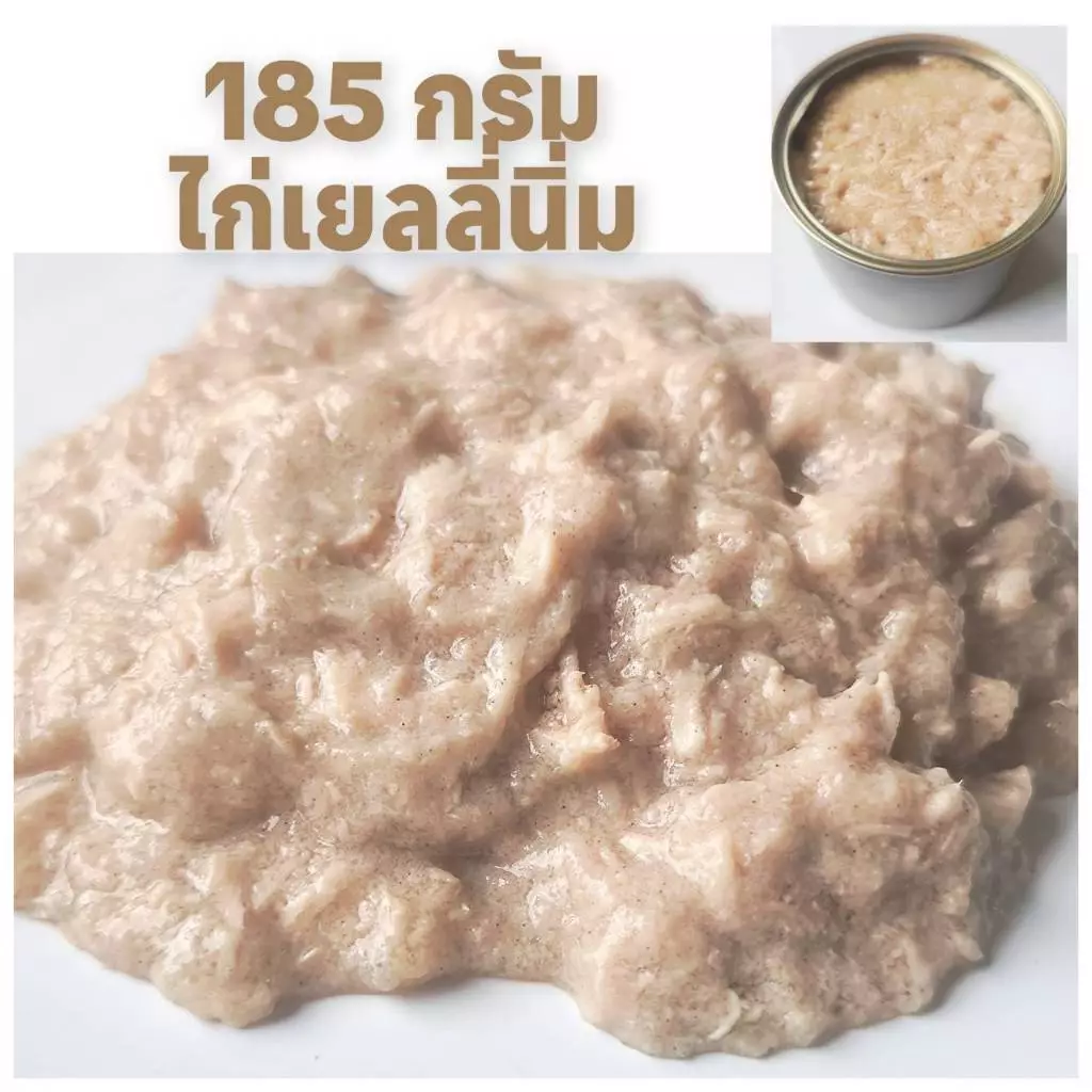 อาหารเปียกแมวกระป๋อง 185g เลือกรสชาติได้ thumbnail 6