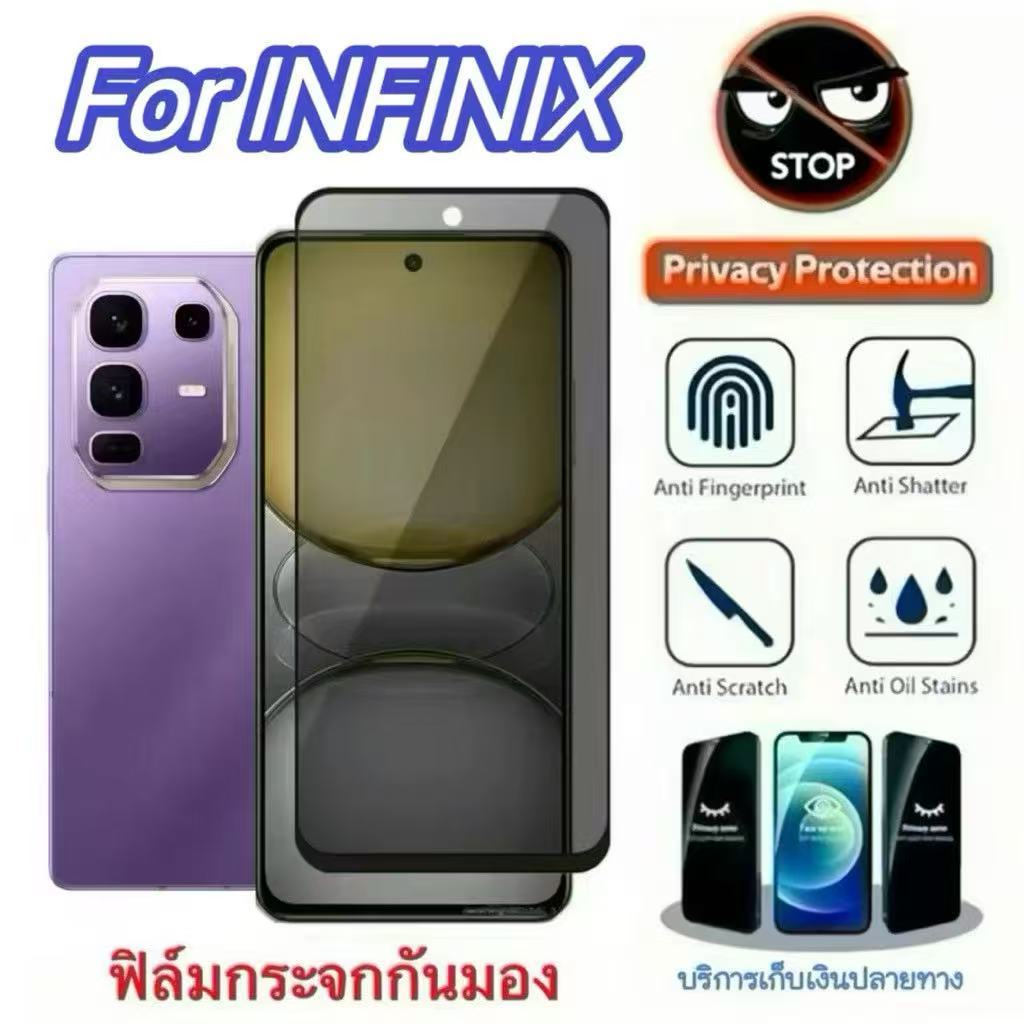 ฟิล์มกันมอง สำหรับ iNfinix Note50 5G Note30 กันมองข้าง
