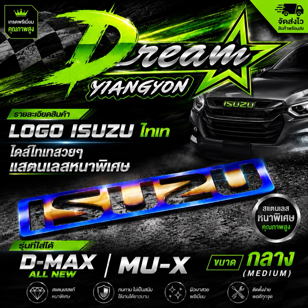 โลโก้ ISUZU รุ่น D-MAX all new,MU-X ไทเท (1ชิ้น) ขนาดกลาง ออนิวดีแม็ก 1.9 มิวเอ็ก