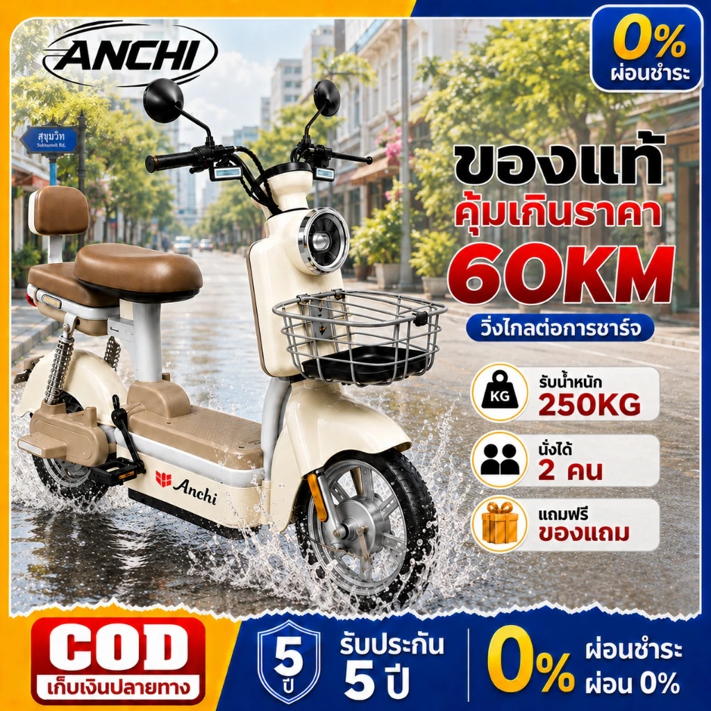 [รับประกัน 5 ปี] Anchi จักรยานไฟฟ้า รถสี่ล้อไฟฟ้า 48V12A รถไฟฟ้า แบริ่ง250KG รถจักรยานยนต์ไฟฟ้ารับประกัน LED