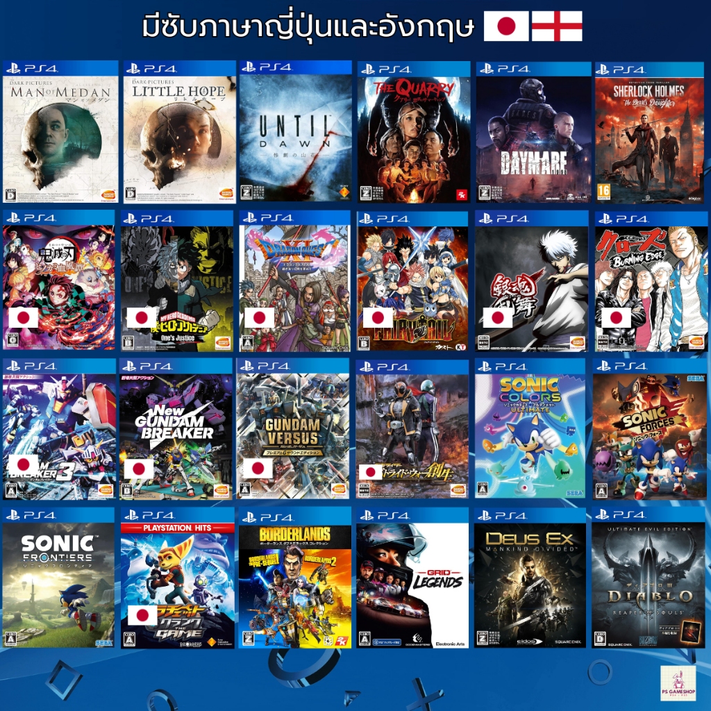 PS4 Game : แผ่นแท้📀 PS4 มีหลากหลายแนวอัพเดททุกอาทิตย์ VOL:4